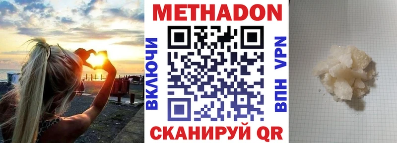 МЕТАДОН methadone  дарнет шоп  Железногорск-Илимский 